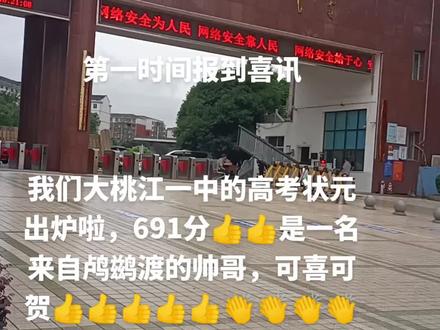 高考成绩出炉啦!👏👏👏👏👏