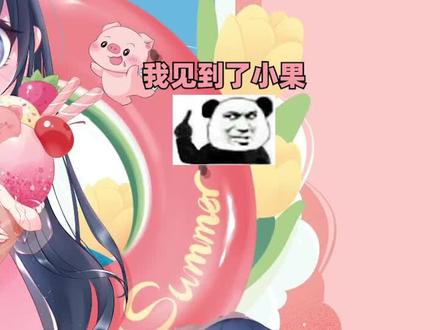 #一条小团团ovo 我代入感太强了,我感觉我已经是果果的后妈了~
