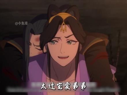令人唏嘘的双玄死局#天官赐福 #双玄 #国漫
