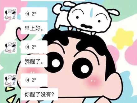 真的很喜欢醒来打开手机全是男朋友的消息#甜甜的恋爱 #憨憨男友 #谈恋爱的人每天都在聊什么