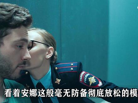 安娜卧底电梯智取嫌犯,案子赢了,爱情输了 55 #俄剧 #喜剧 #马卡洛夫的姑娘们 #影视解说 #冷门