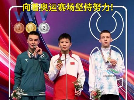 蹦床世界冠军龙宇亨:训练很辛苦,决不放弃,向着奥运赛场坚持努力!#三江侗族自治县#风情三江#世界冠军#蹦床 #好评柳州 (记者:杨晓雷 龙佳倩 莫江泉 见习记者:吕晓霞)