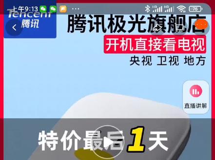 希望国家整顿网络卖货,现在的价格战。老百姓也买不到好的东西。缩减成本,在看不到的地方偷工减料,这样吃亏的是老百姓。#网购
