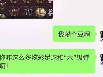 炫彩足球和六级弹获得教程?#三角洲行动 #哈弗币