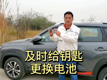 #技多不压身 系列:及时更换钥匙电池#showme第二季 #汽车知识 #钥匙