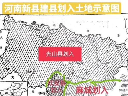 1952年礼山更名为大悟县
1947年刘邓首长将立煌更名为金寨县、经扶更名为新县。岳西由舒城、潜山、太湖、霍山划地建县,因县处南岳天柱山之西,故名岳西。#历史地图 #大别山地图