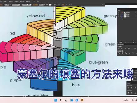 ai软件蒙赛尔色相环制作方法二 #产品设计 #设计 #平面设计教程 #画图 #视觉艺术 #设计教程