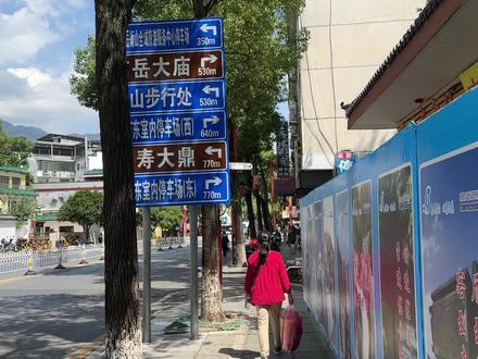 湖南衡阳,南岳衡山景区,胜利坊徒步上,南天门坐车下,旅游攻略#踏遍名山大川 #衡阳好玩的地方推荐 #登上山顶看美景 #我的旅行日记 #行走山水间