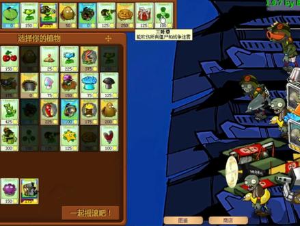 【E版支线1.9.7冒险模式4-9关】这些僵尸没一个能打的!