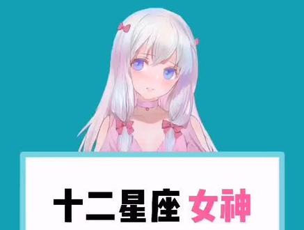 十二星座女神气质必学发型,快来看看吧!#编发教程 #十二星座 #女神必备 @DOU+小助手