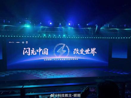 兆瓦闪充这几点不改,就永远比不过换电 #比亚迪兆瓦闪充 #蔚来 #蔚来换电 #兆瓦闪充 #比亚迪