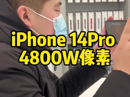 学会 新年用手机拍大片#数码科技 #iphone #iphone使用技巧 #科技改变生活 #iphone14灵动岛