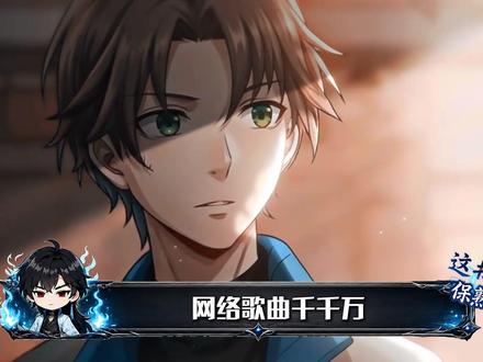网络歌曲千千万,为什么这首歌会成为陈汉升的专属bgm? #网文 #小说 #我真没想重生啊 #陈汉升 #沈幼楚