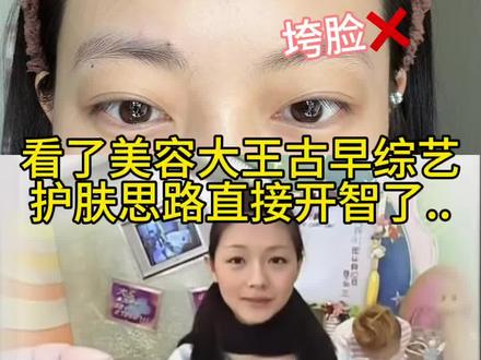 低成本变美的含金量真的是后知后觉 #大s美容大王#变美小技巧#淡化法令纹#法令纹显老