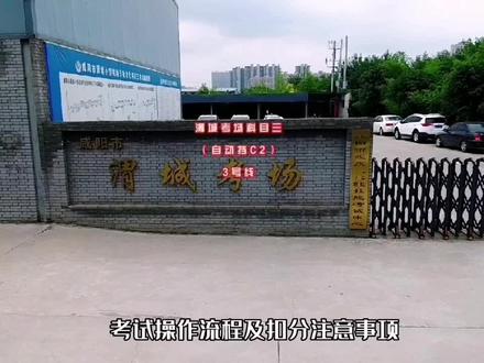 渭城考场科目三(C2自动挡)3号线考试操作流程 #科目三 #考驾照 #学车 #驾校学车 #驾考 #咸阳