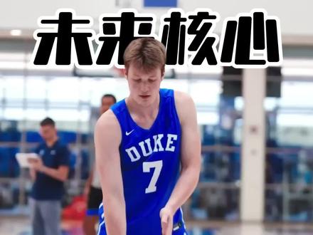 黄蜂队的未来核心会是他吗 #克尼普尔