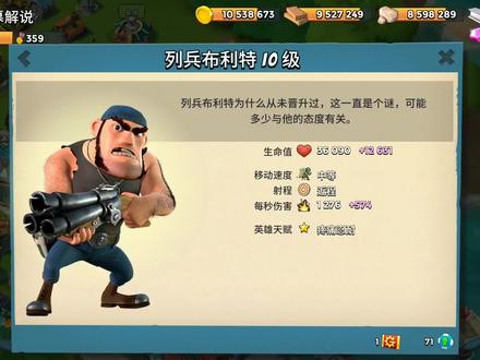 海岛奇兵:布利特从海滩飞到大本边爆本,怎么实现的?不是破解版