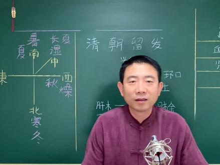 清朝为啥都剔去鬓角?#宝宝起名#成人改名#易经#公司起名#孩子起名#起名改名男孩起名#周易#女孩起名#八卦