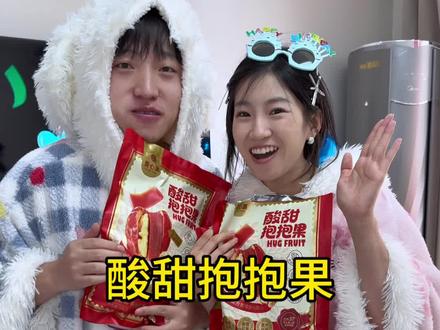 酸酸甜甜的抱抱果#枣夹核桃仁 #好物推荐🔥