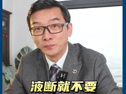 液断就是用液体做轻断食,液断的时候,奶茶雪糕就别吃了#身材管理 #轻断食 #兔年不发福