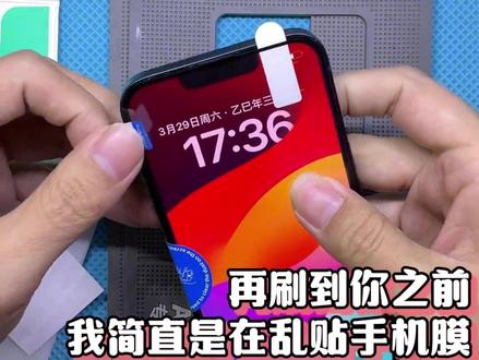 手机膜定位贴原来是这么用的啊 (cr:路露;贴膜567;拆机小能手.装机大饭桶)#贴膜 #手机贴膜 #冷知识 #内容过于真实 #万万没想到