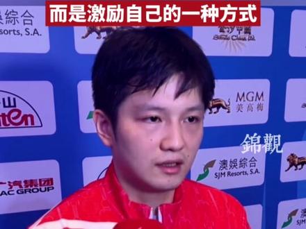 #樊振东 解释夺冠后的庆祝手势:不是模仿姆巴佩,而是激励自己的一种方式。#2025全运会 #乒乓球