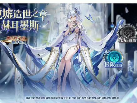 镜墟造世之章—赫尔墨斯打法攻略#奥拉星 #奥拉星
