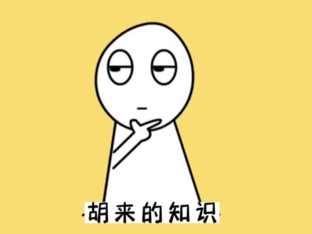 你知道一辈子吃不上四个菜是哪四个菜吗#冷知识 #奇怪的知识增加了