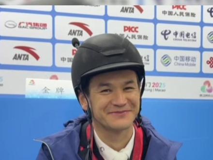 广西第9金!广西选手木拉得力与爱马“轻七尺”勇夺全运会马术场地障碍个人赛金牌! 谈起爱马的他总是满脸宠溺! #广西马术 #宠溺 #人马同心 #八桂荣耀 #全运捷报