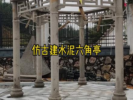 仿古建水泥六角亭#源头实力厂家 #栏杆 #凉亭 #护栏 #仿木护栏