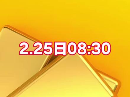 黄金震荡等局势变化 #黄金 #黄金知识 #黄金加工