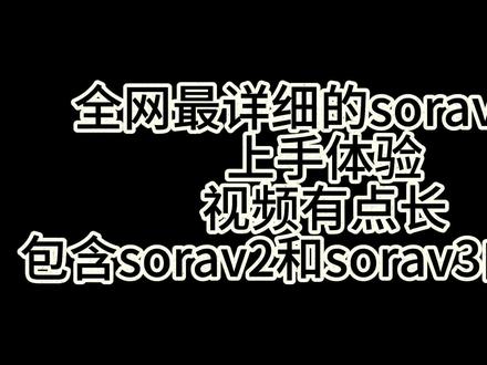 全网最详细的sorav3介绍视频大家在买之前一定要看看我这个视频#sora #鼠标 #sorav2 #sorav3