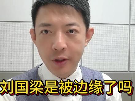 刘国梁卸任WTT董事会主席,这是被边缘化?是被jiakong了吗?#刘国梁 #wtt