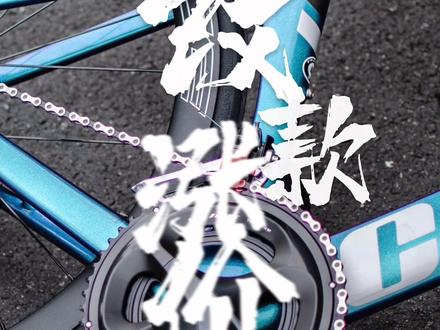 camp ace7000涨价了,还值得购买吗?#双轮驱动bike #自行车推荐 #让骑行成为一种生活 #骑帅不骑快#星骑自行车商行