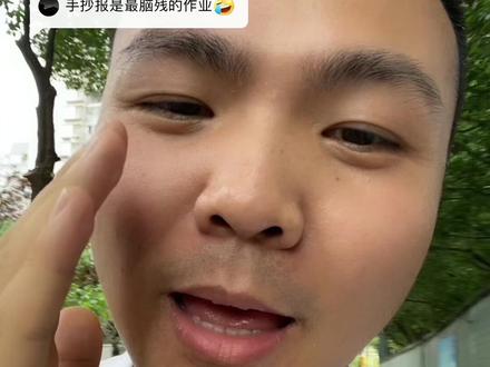 回复 @梦伴^的评论 借个楼,希望消消气啦!#周小生先生 #手抄报