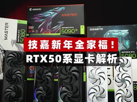 第四风扇的加持 技嘉RTX5080超级雕整机分享