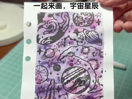 一起来画宇宙星辰!绘画教程~
#宇宙 #画画 #绘画教程 #插画 #绘画