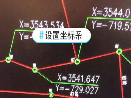 自己标注的坐标和设计的不一样的时候怎么调整。看看你会不😂#园林绿化