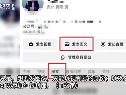 微信小绿书或将上线。@DOU+小助手 #微信 #小绿书 #社交