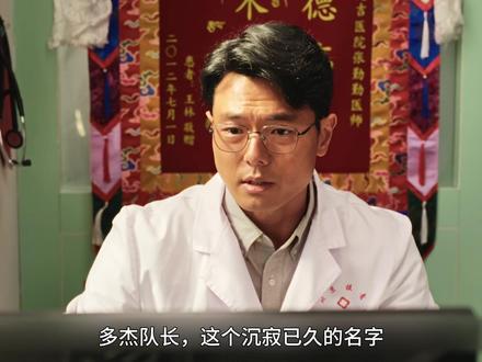 还试图收买邵云飞#生命树#影视解说