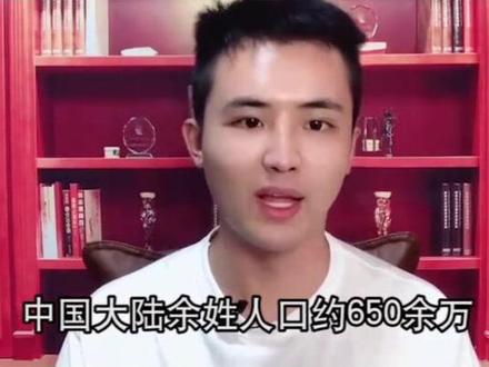 余氏宗亲们纵观古今历史,现今渊源流传。#历史古迹 #余氏文化 #余氏一家亲