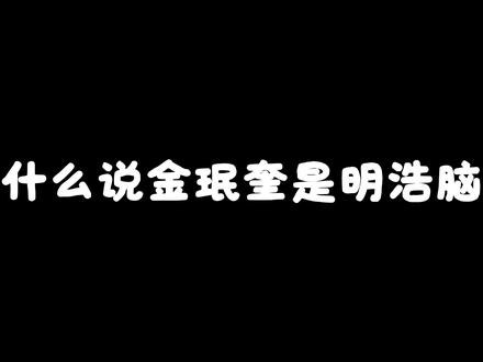奎八 考古奎八 FOLLOW演唱会部分#奎八 #奎八的恋爱日常 #金珉奎 #徐明浩