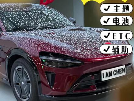 别说你的小米YU7升级了!这些功能不开等于白更新!手把手教你打开隐藏新功能!升级后一定要手动设置的几个选项#小米YU7 #小米SU7 #小米系统 #我和我的小米汽车 #汽车知识