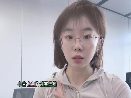创赛团队队员如何分配任务,路演答辩应该注意哪些?#创赛 #比赛