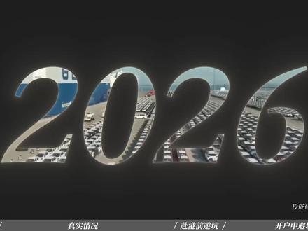 重磅🔥2026港卡开户全攻略+避坑汇总⚠️ 聚焦正规金融知识科普,强调认准官方渠道#中银香港 #汇丰银行 #众安银行 #港卡 #港卡开户 #香港中银 #汇丰 #港卡攻略 #香港银行 #香港汇丰