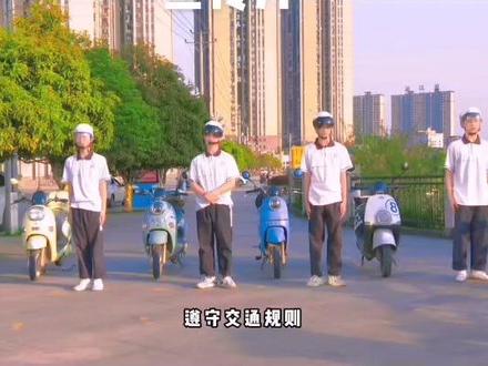 #教育 为了增加学生的交通安全知识、提高学生的安全意识、确保学生的生命安全,隆回一中开展了整治学生骑车违规行为专项行动,这是高二2014班班主任熊泽鹏为配合这次行动率学生拍的交通安全教育宣传片,构思新颖、表演活泼、富有动感,充分展示了一中学子的青春活力!