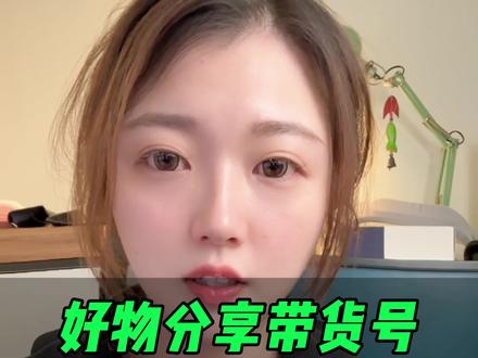 好物分享带货号,混剪流量大幅度下滑,2个解决办法。#短视频带货 #短视频运营 #短视频带货技巧 #众达传媒