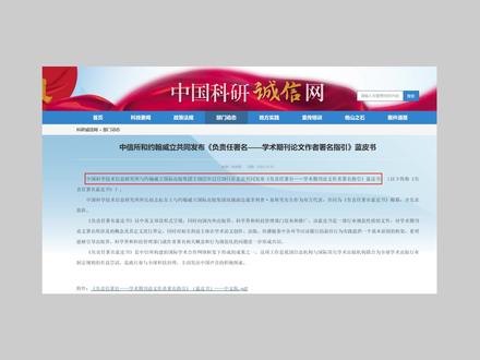 官宣来了!论文署名的新规范,发文章前先看看 #论文署名 #论文发表 #SCI发表 #研究生论文 #科研狗的日常 #艾德思聊科研