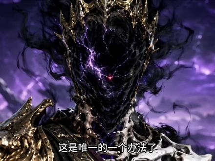 《冥河之主》06, #ai漫 #青年创作者成长计划 #二次元动漫