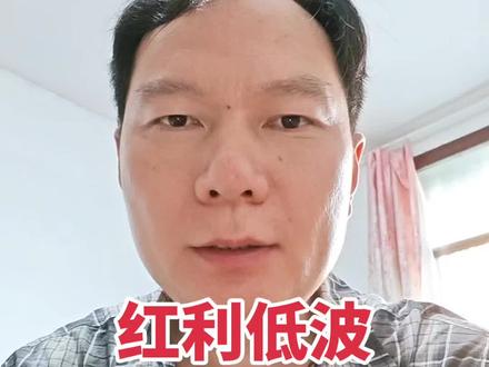 我在红利低波基金的详细操作分享。个人观点,不构成投资建议#红利低波 #基金定投 #稳健理财 #经验分享 #个人观点仅供参考